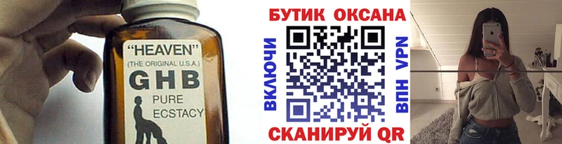 закладка  Теберда  Бутират оксибутират 