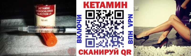магазин    Теберда  КЕТАМИН VHQ 