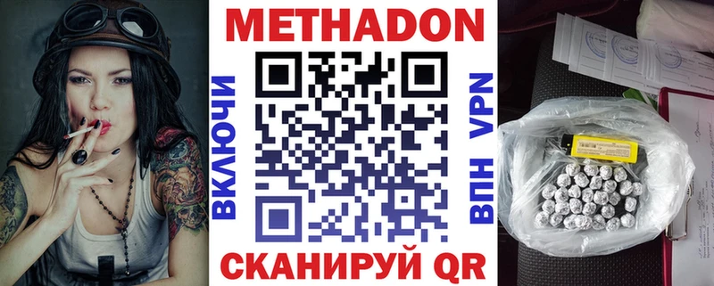 МЕТАДОН кристалл  закладка  Теберда 